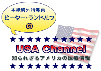 USA Channel