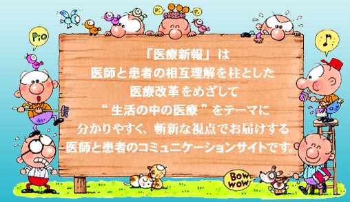 �u��ÐV��v�͈�t�Ɗ��҂̑��ݗ����𒌂Ƃ�����É��v���߂����āh�����̒��̈�Áh���e�[�}�ɕ�����₷���A�a�V�Ȏ��_�Ă��͂������t�Ɗ��҂̃R�~���j�P�[�V�����T�C�g�ł��B